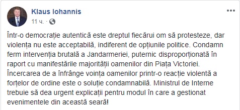 Президент Румынии осудил силовой разгон протеста в Бухаресте