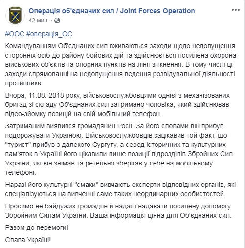 На Донбассе задержали россиянина за видеосъемку позиций военных ООС