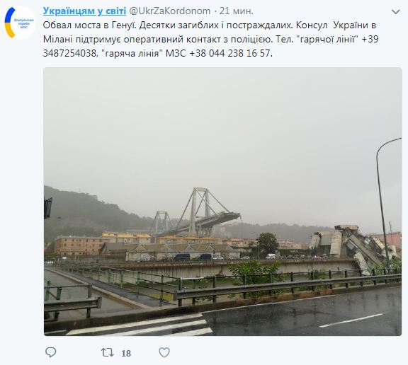 Обвал моста в Италии: все подробности