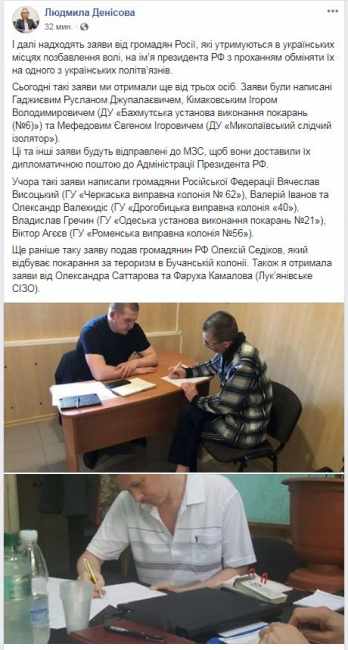 Ще четверо громадян РФ просять Путіна обміняти їх на українських політв'язнів