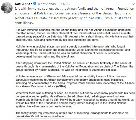Помер екс-генсек ООН Кофі Аннан