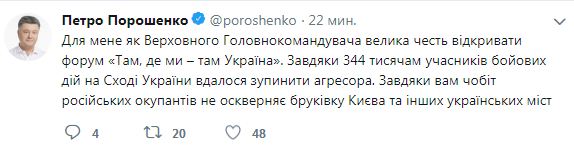 Порошенко: благодаря 344 тыс. участников боевых действий на Донбассе удалось остановить агрессора