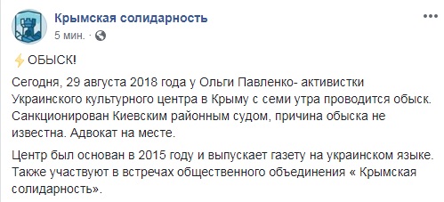 У Сімферополі проводять обшуки у проукраїнської активістки