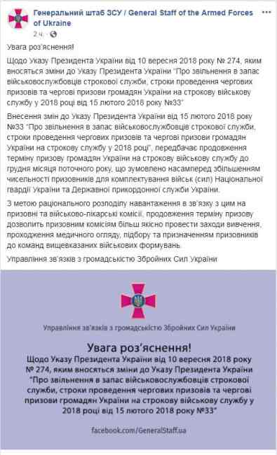 В Генштабе назвали причину продления срока призыва