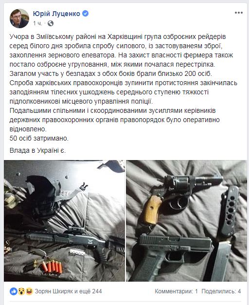 Полиция задержала 22 участника конфликта на элеваторе в Харьковской области