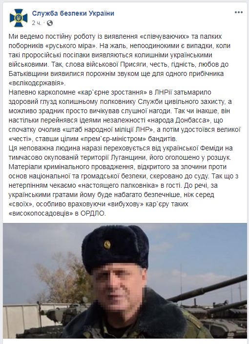 СБУ объявила в розыск "премьер-министра ЛНР"