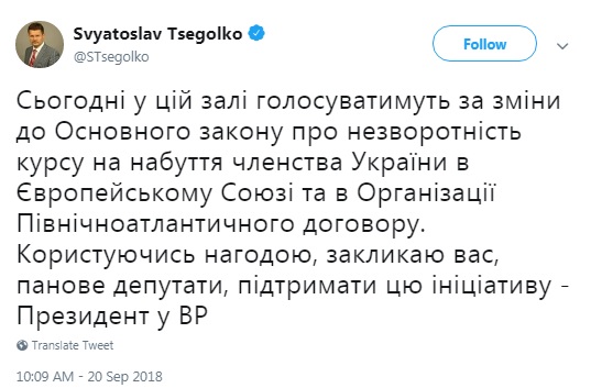 Порошенко призвал Раду поддержать изменения в Конституцию по НАТО и ЕС