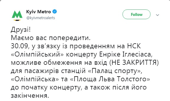 В районе НСК "Олимпийский" в воскресенье ограничат работу станций метро