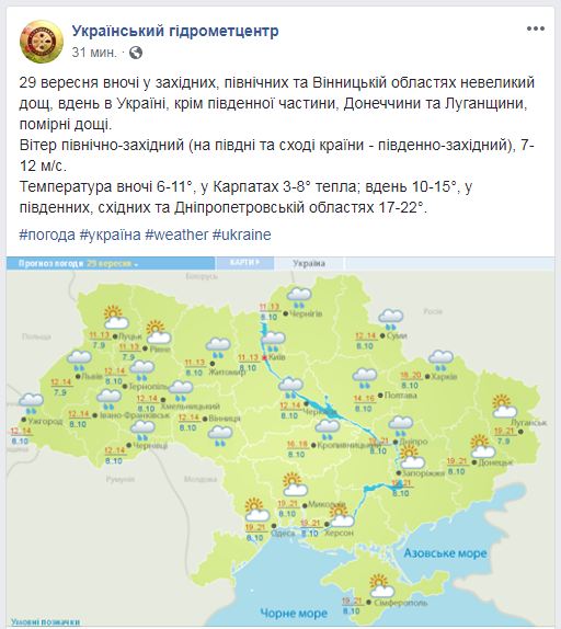 Синоптики предупреждают о дождях в Украине