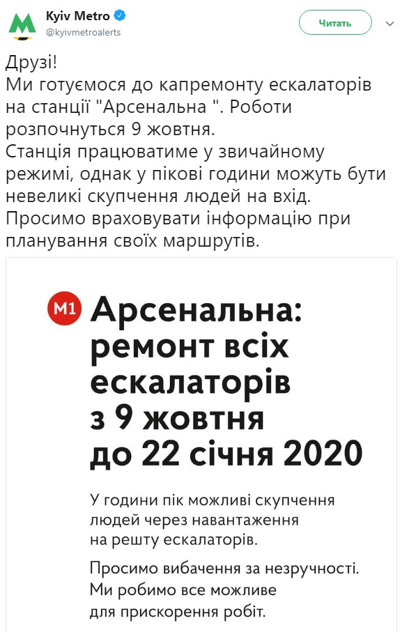 На станции метро "Арсенальная" с 9 октября начнется капремонт эскалатора