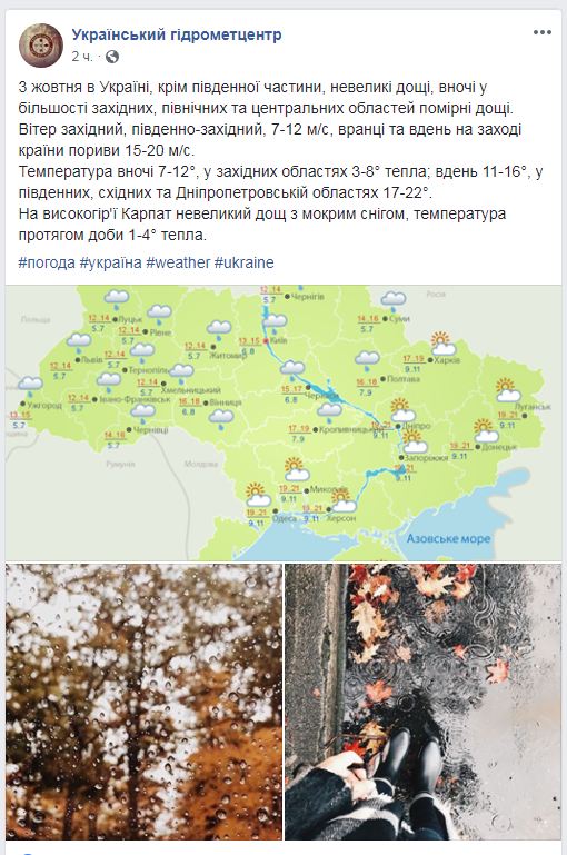 Синоптики попереджають про дощі в Україні
