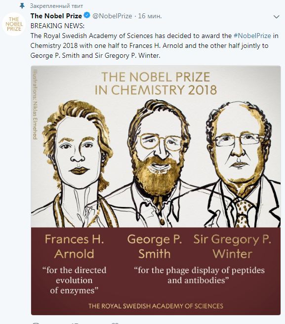 Нобелевскую премию по химии присудили за исследование ферментов и антител