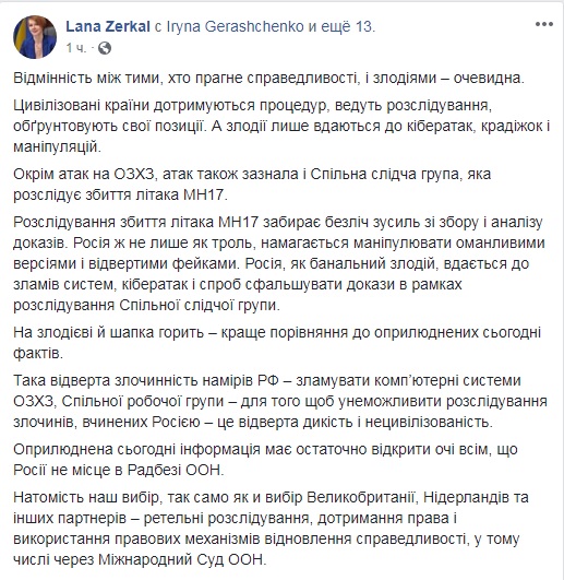 В МИД Украины призвали исключить Россию из Совбеза ООН