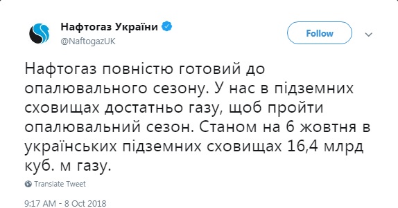 Украина накопила достаточно газа для отопительного сезона, - "Нафтогаз"
