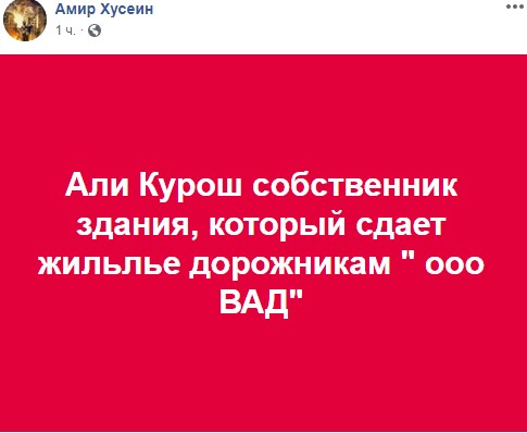Кримськотатарські активісти повідомляють про обшук в Білогірську