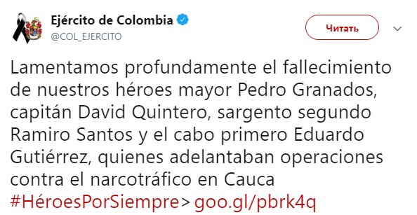 В Колумбии в результате крушении военного вертолета погибли 4 человека