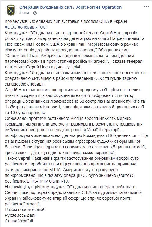 Наев: с начала ООС из-за обстрелов населенных пунктов на Донбассе погибли 5 гражданских