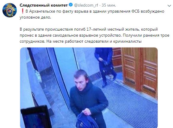 В России в здании ФСБ произошел взрыв, есть погибший и пострадавшие