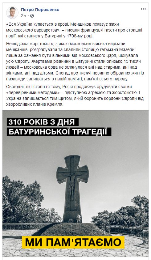 Порошенко: Украина остается щитом, который защищает границы Европы от планов Кремля