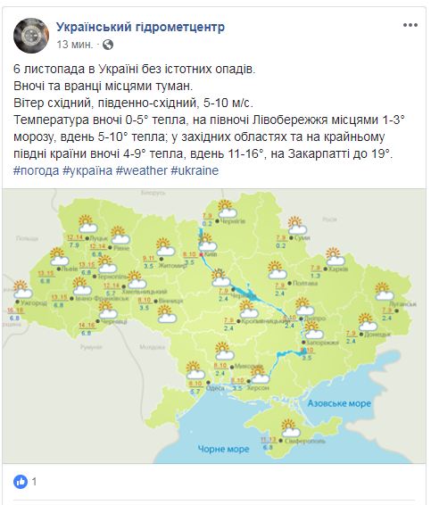 В Украине завтра ожидается туман