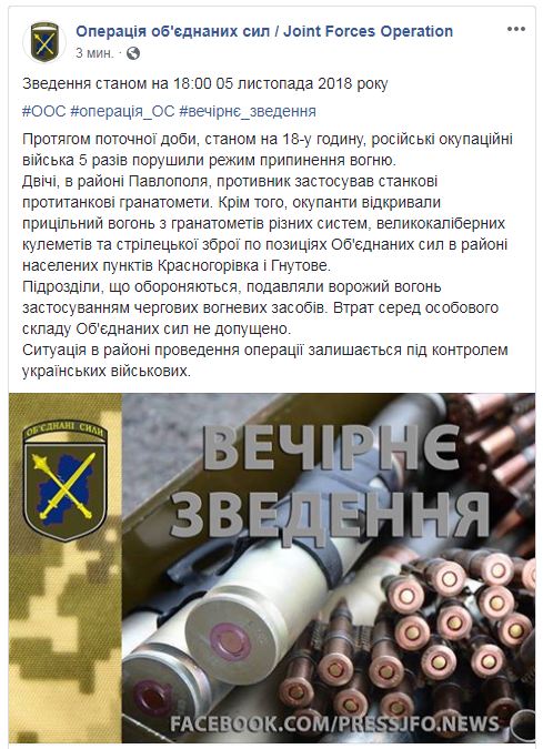 На Донбасі за день обійшлося без втрат серед українських військових, - ООС
