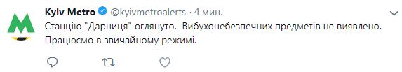 Роботу станції метро "Дарниця" у Києві відновлено