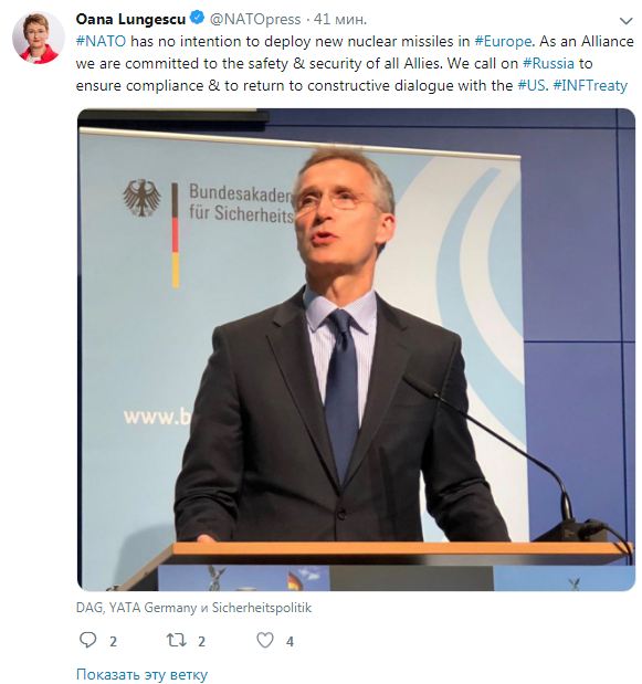 Столтенберг призвал РФ вернуться к конструктивному диалогу с США