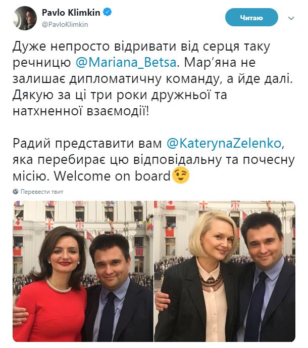 Новым спикером МИД Украины стала Екатерина Зеленко, - Климкин