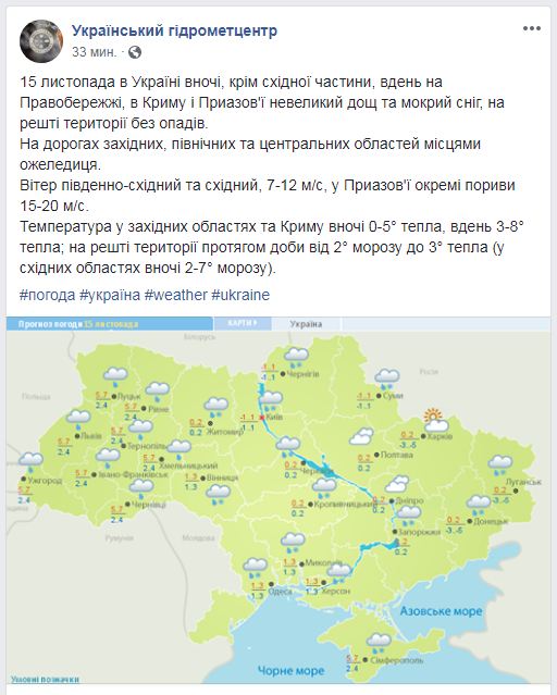 В Украине завтра ожидается дождь и мокрый снег
