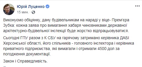 В Херсонской области на взятке задержали руководителя местной ГАСИ