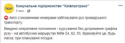 В Киеве "евробляхи" заблокировали общественный транспорт