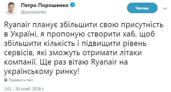 Ryanair анонсировал новые рейсы из Украины и билеты по 5 евро