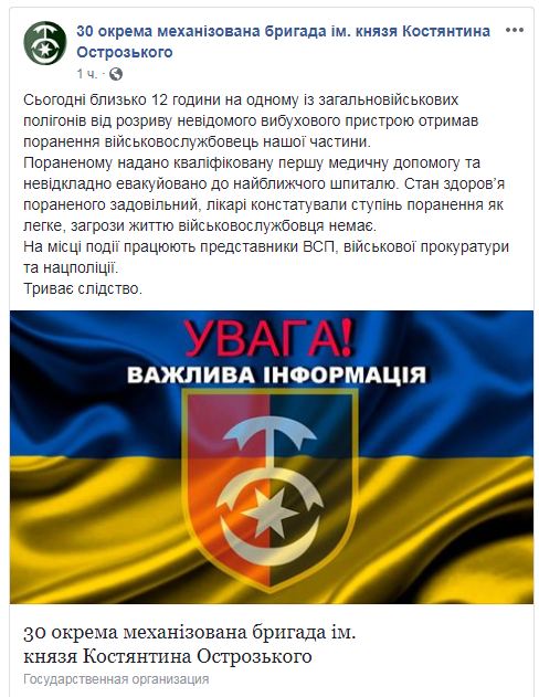 На Ровенском полигоне произошел взрыв, есть раненый