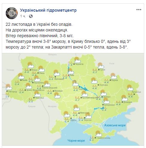 Синоптики предупреждают о гололедице на дорогах Украины 22 ноября