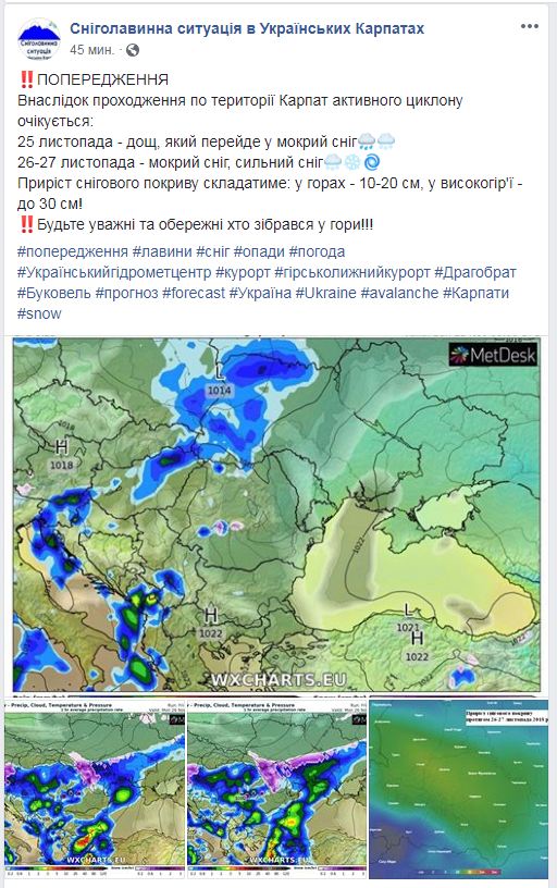 В Карпатах в ближайшие дни ожидается до 30 см снега