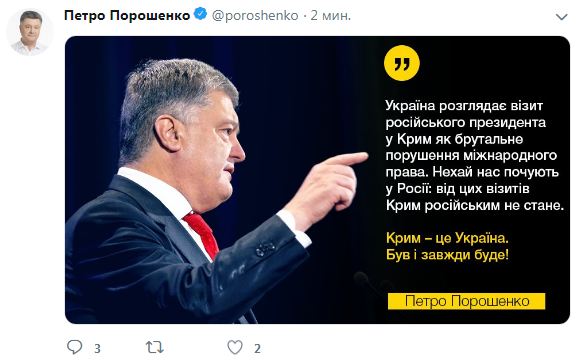 Порошенко: от визитов Путина в Крым полуостров не станет российским