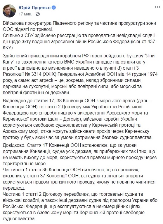 Россия атаковала украинские ВМС: все подробности