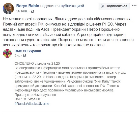 Россия атаковала украинские ВМС: все подробности