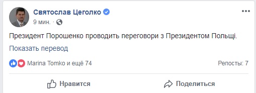 Порошенко проводит переговоры с президентом Польши