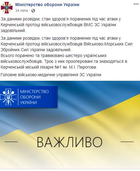Трех раненых украинских моряков прооперировали в Крыму