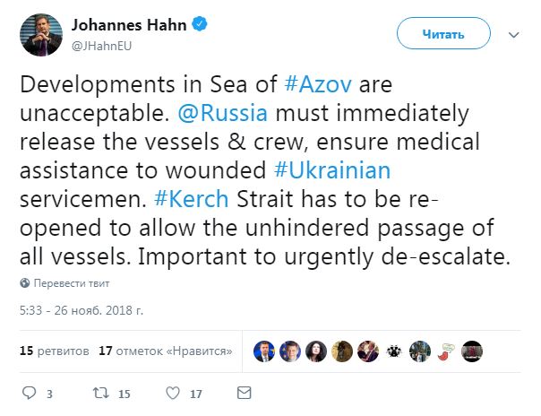 Еврокомиссар: Россия должна немедленно освободить украинских моряков