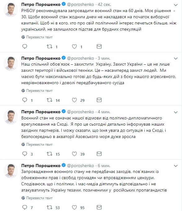 Засідання Верховної ради щодо рішення про воєнний стан: онлайн-трансляція