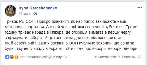 Рассмотрение военного положения в Раде: совещание у Парубия продолжается третий час