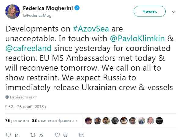 В ЕС призвали РФ немедленно освободить украинских моряков