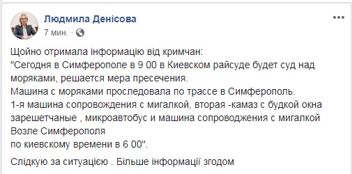 У окупованому Криму сьогодні оберуть запобіжний захід захопленим морякам