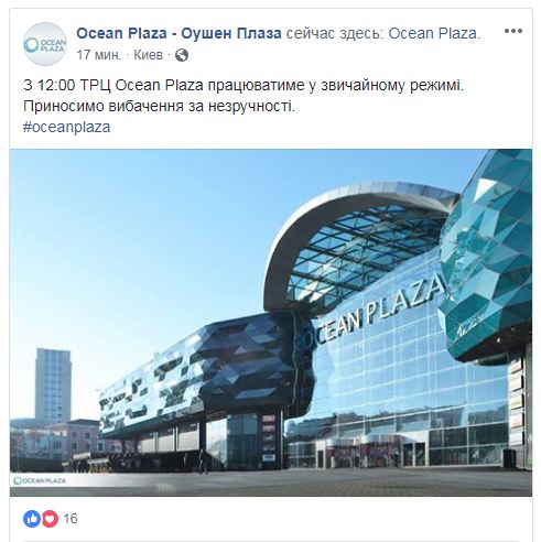 В ТРЦ Ocean Plaza заявили о возобновлении работы