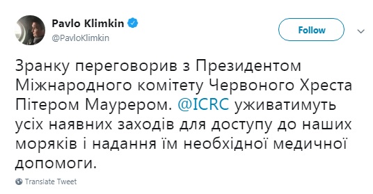 Красный Крест обещает способствовать доступу к захваченным морякам