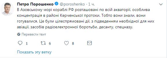 В Азовском море произошел спланированный акт российской агрессии, - президент