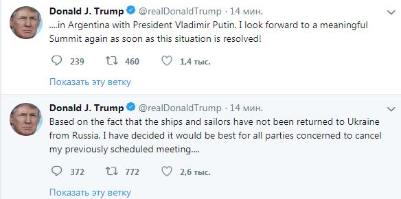 Трамп отменил встречу с Путиным из-за ситуации в Керченском проливе