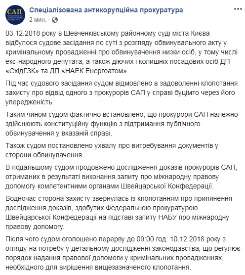 Суд по делу Мартыненко отказал в отводе прокурора САП